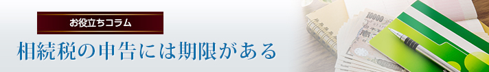 相続税の基礎控除縮小の概要